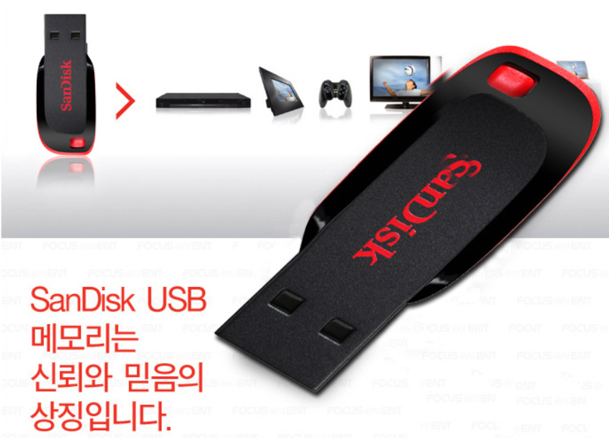 샌디스크 CZ50 USB 기념품 제작 