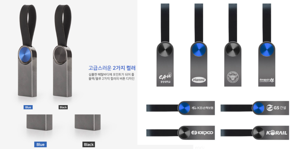 레빗 UX06  USB 기념품 제작 