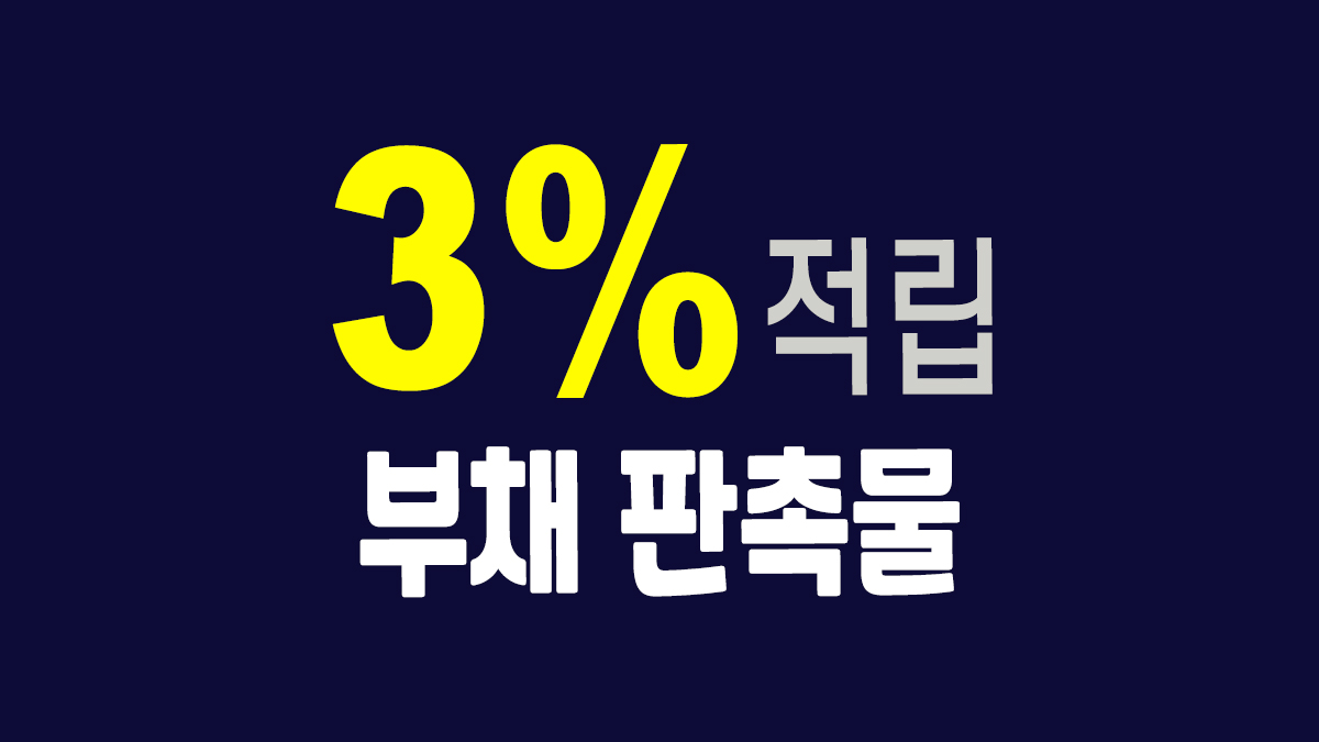 부채 판촉물