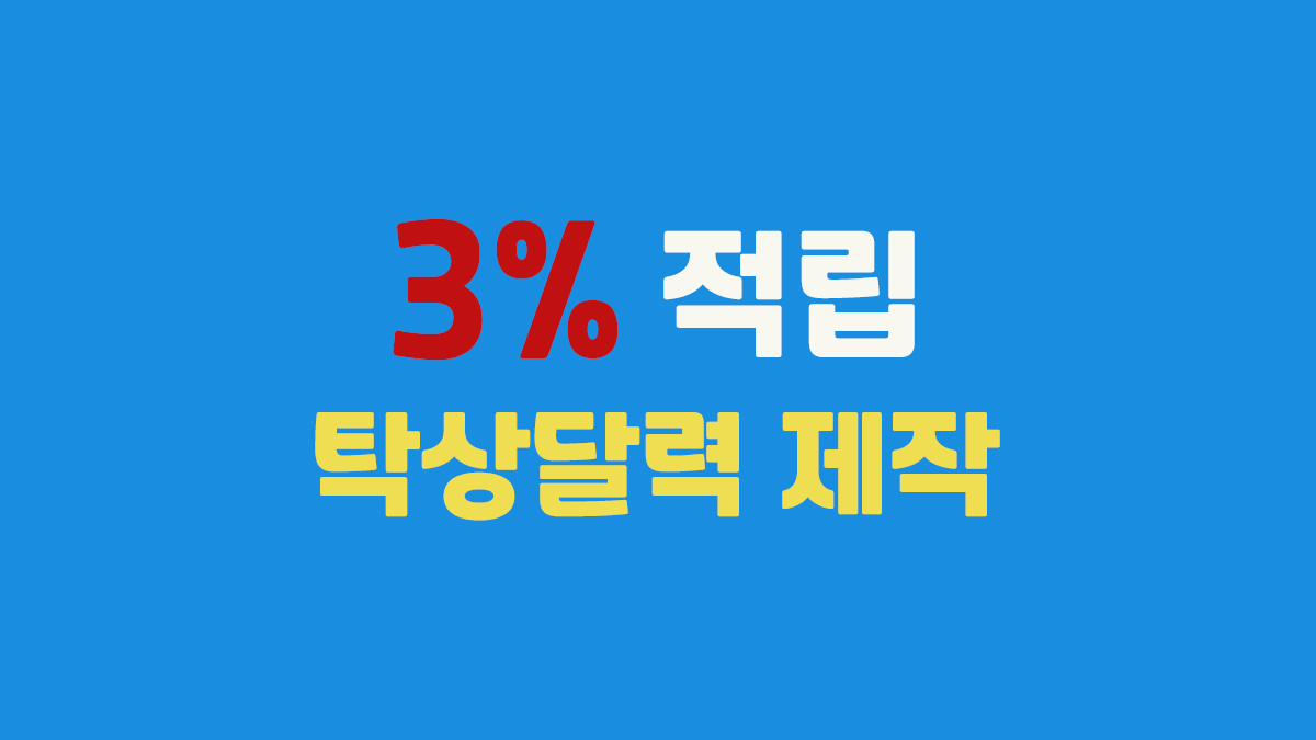 탁상달력 제작