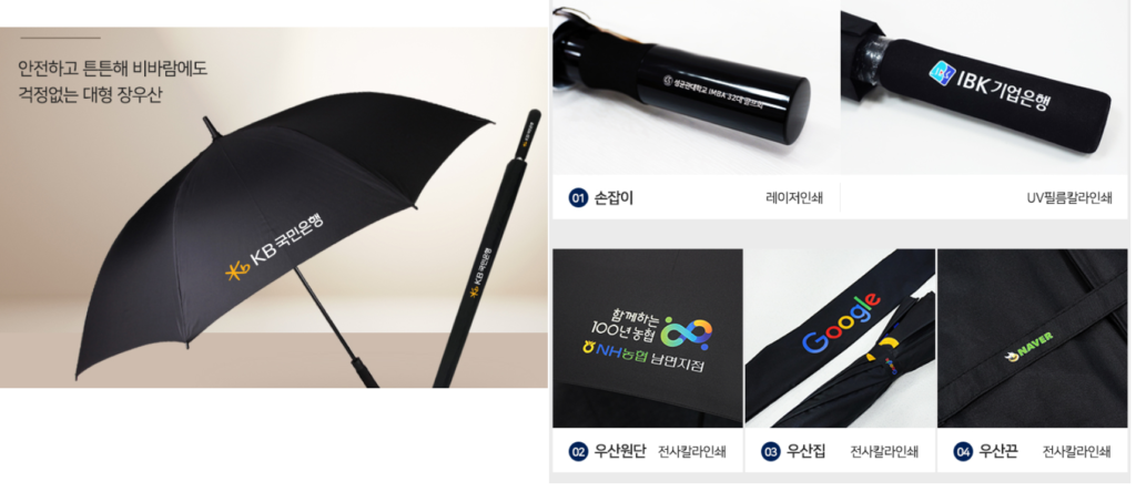 인쇄 가능한 우산