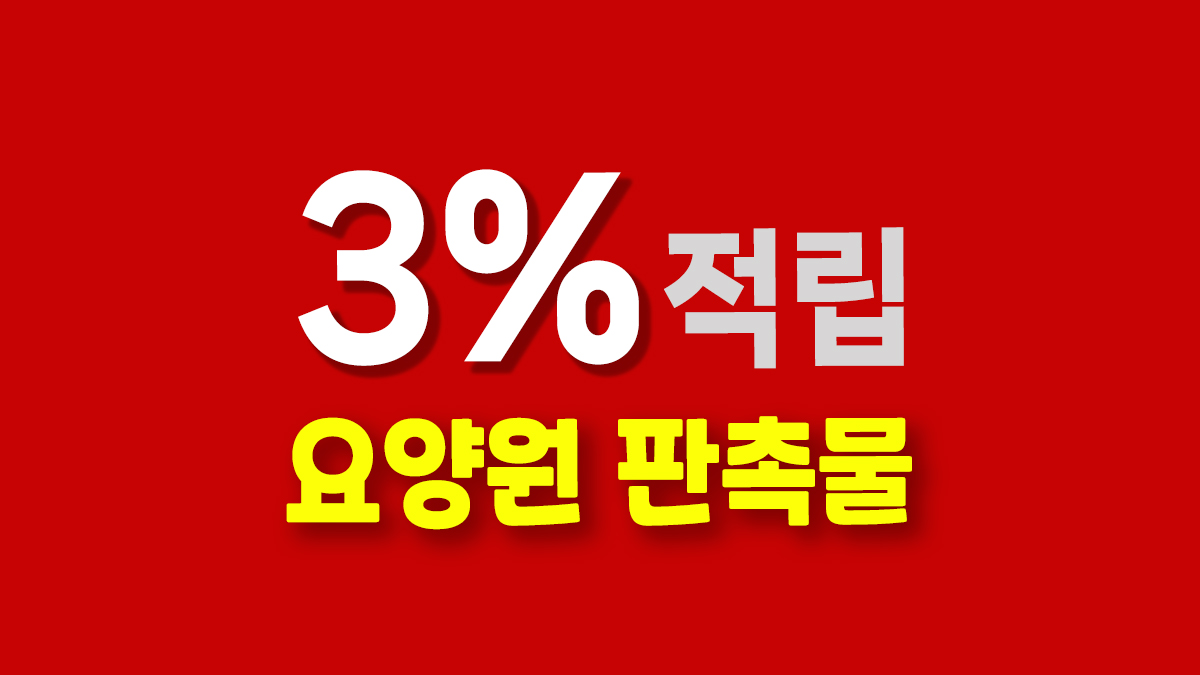 요양병원 판촉물