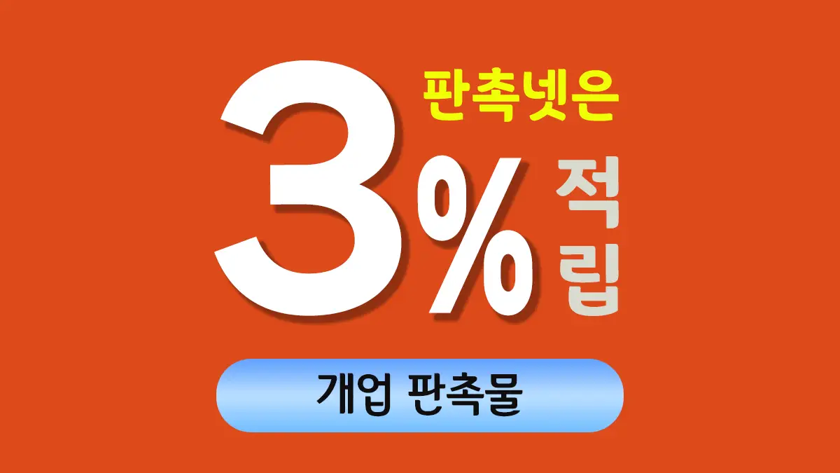 개업판촉물 제작 오픈행사 사은품 개업답례품 홍보물