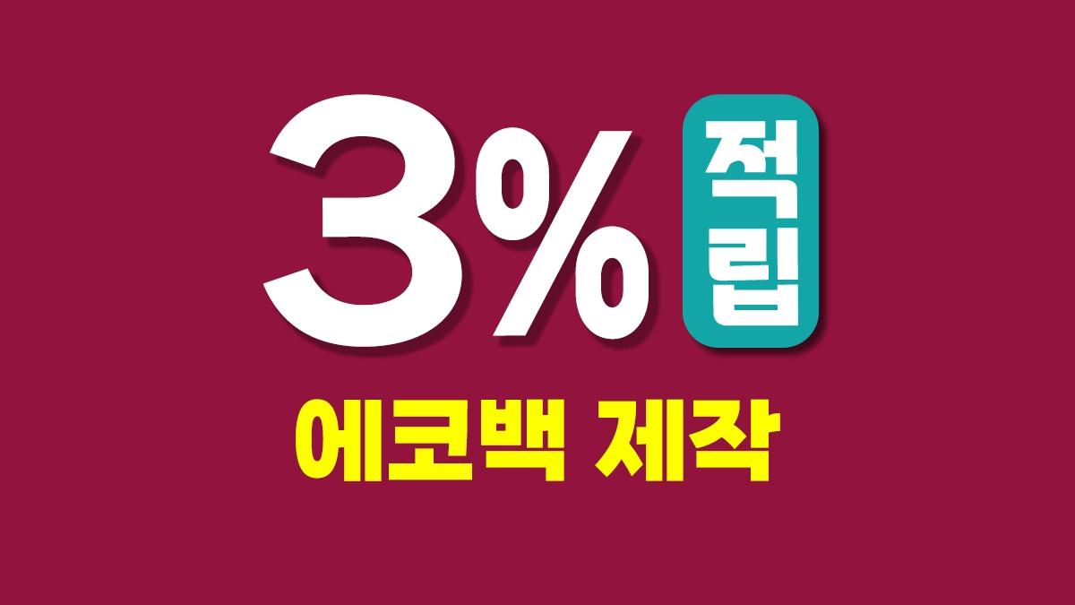 에코백 판촉물 제작 홍보용 기념품 추천