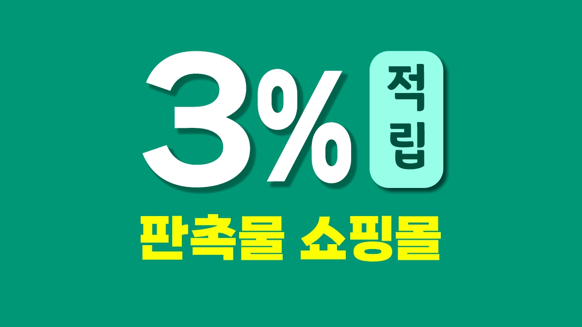 판촉물 쇼핑몰 판촉물 제작 사이트 추천