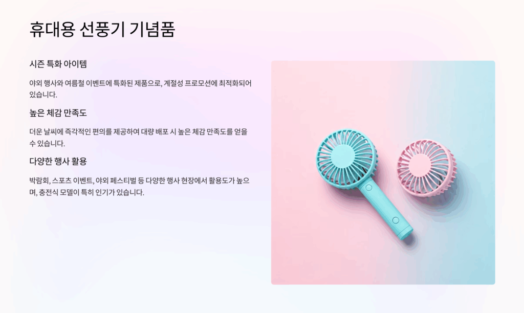 행사 기념품 제작 공공기관 기념 굿즈