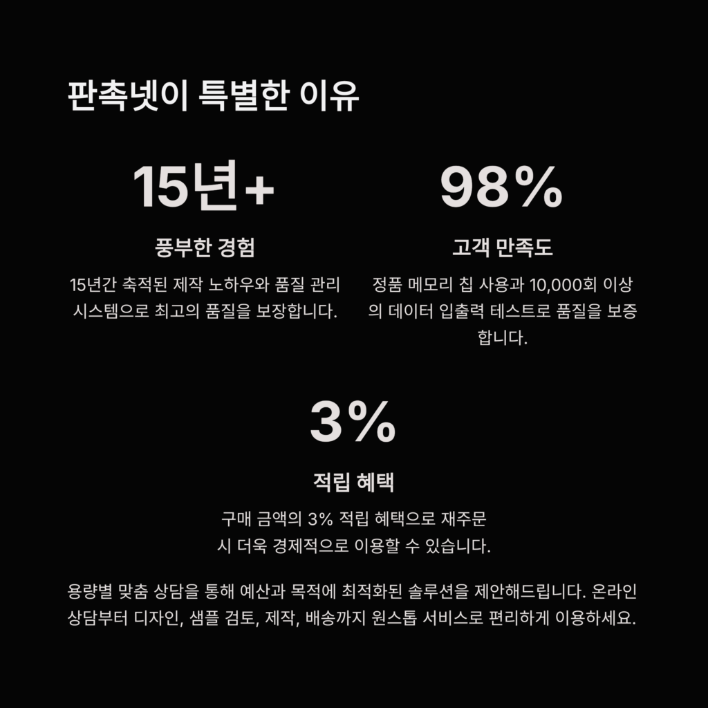 usb 판촉물 제작 usb인쇄 포장 각인 