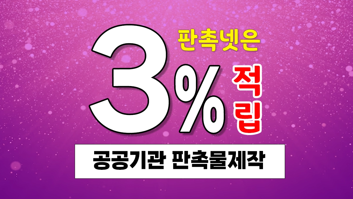 공공기관 판촉물 제작 법원 기념품 보건소 답례품