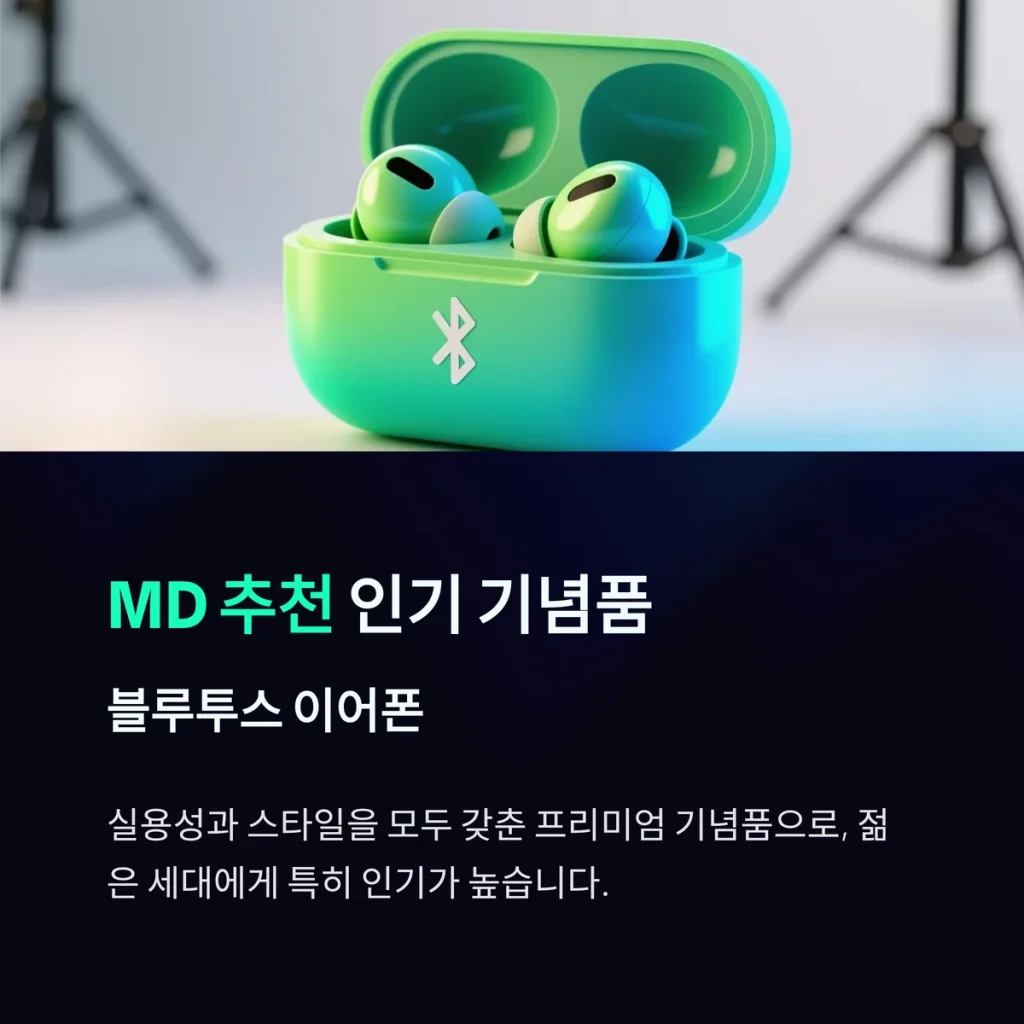 기념품 제작 고급스러운 선물
