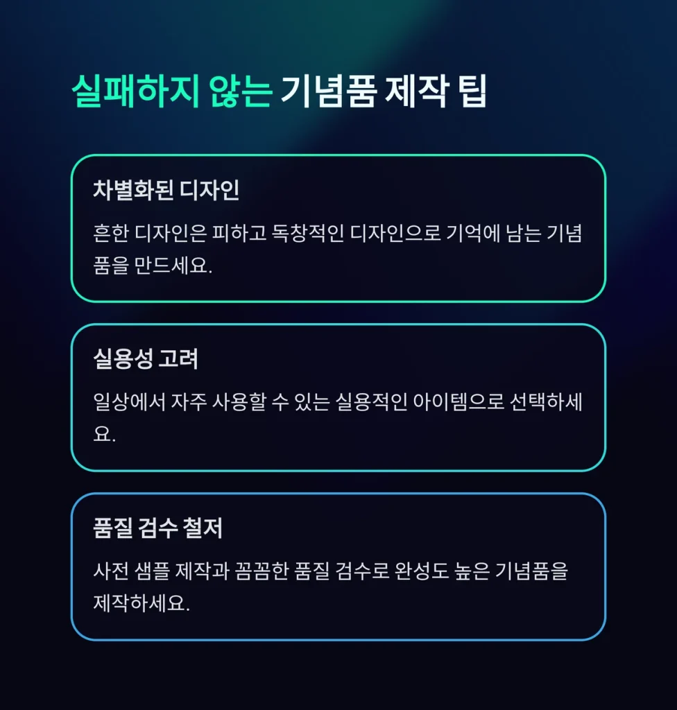 기념품 제작 후기 좋은 곳