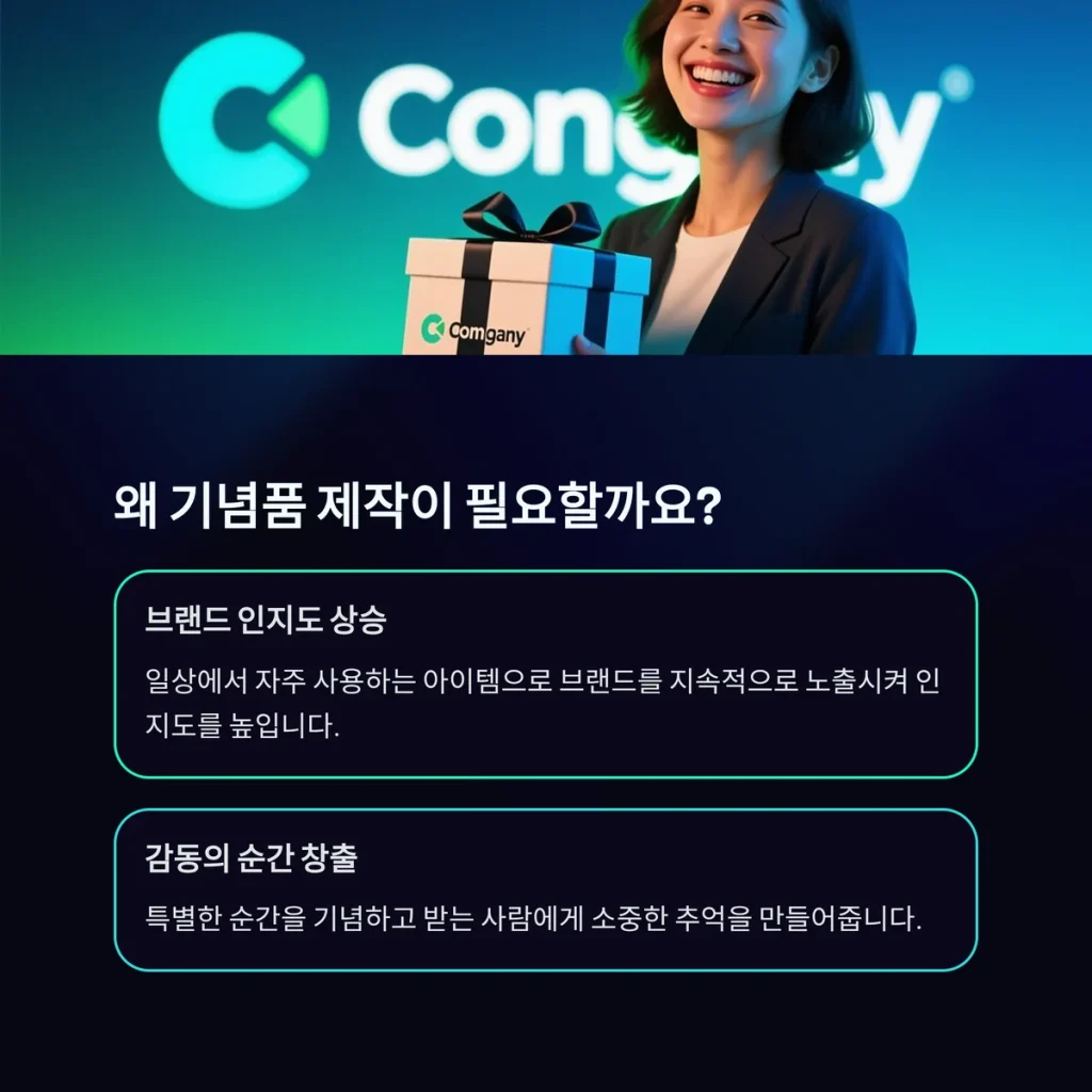 기념품 제작 업체