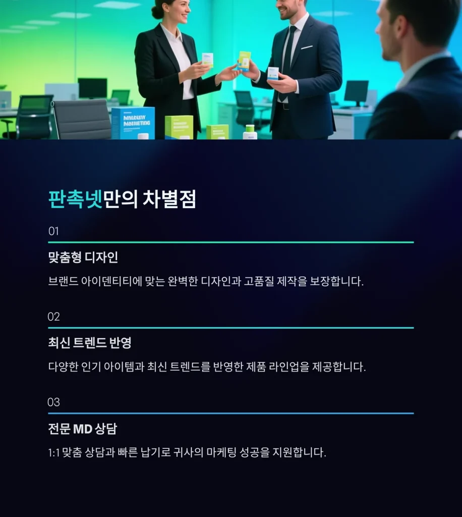 기업판촉물 제작 행사 기념품 창립기념일 선물
