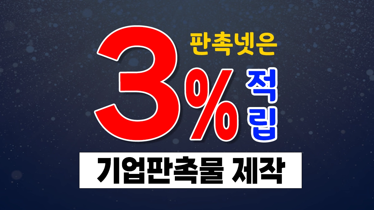 기업판촉물 제작 행사 기념품 제작 단체선물