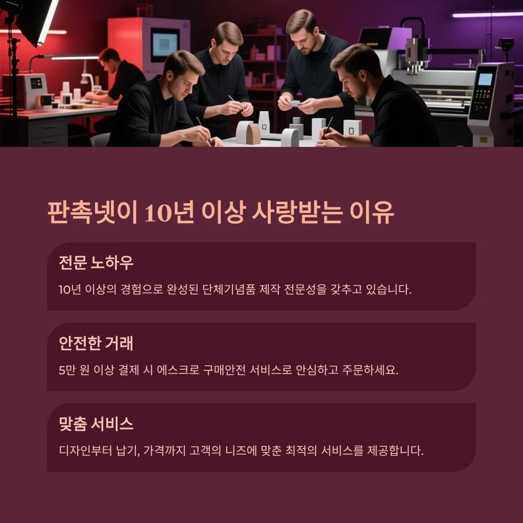 단체기념품 제작 쇼핑몰