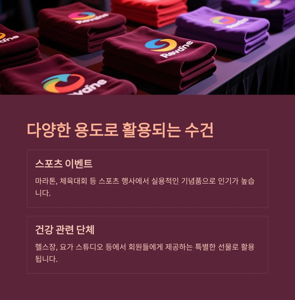 단체기념품 제작 수건 답례품 저렴한곳