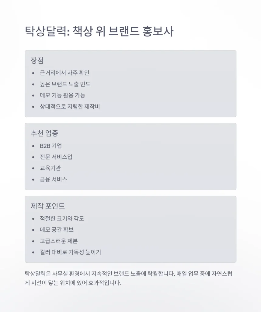 달력 주문제작 탁상달력 제작