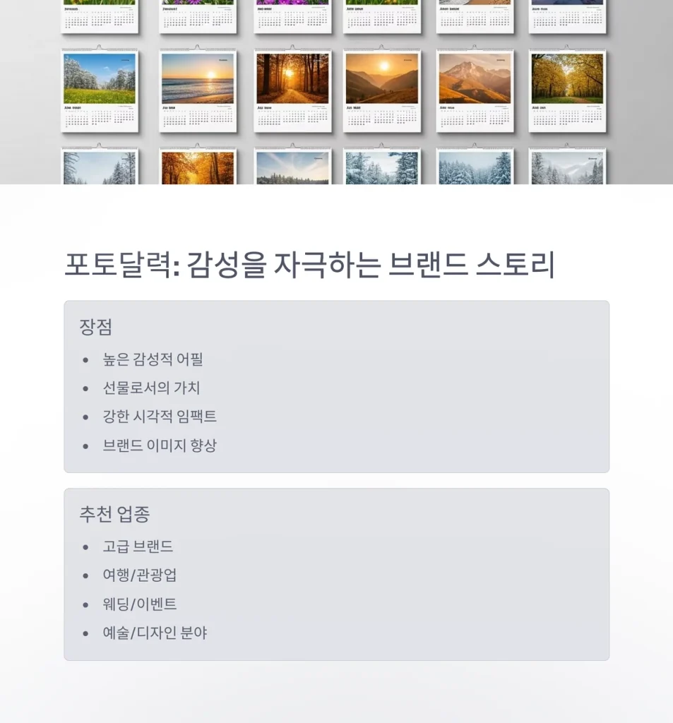 달력 주문제작 탁상달력 판촉물