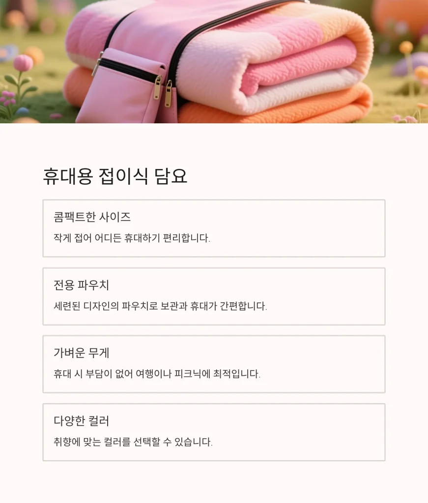 담요 주문제작 겨울 판촉물