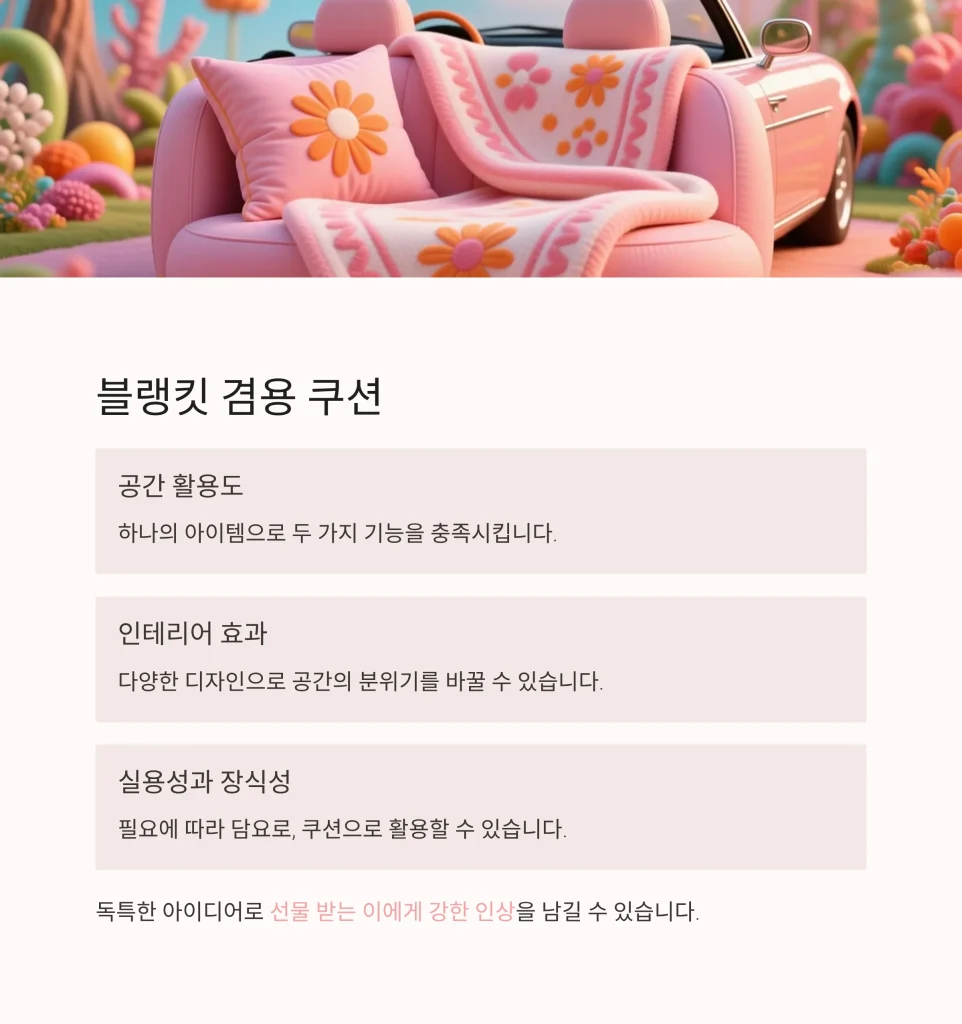 담요 주문제작 담요 답례품 제작