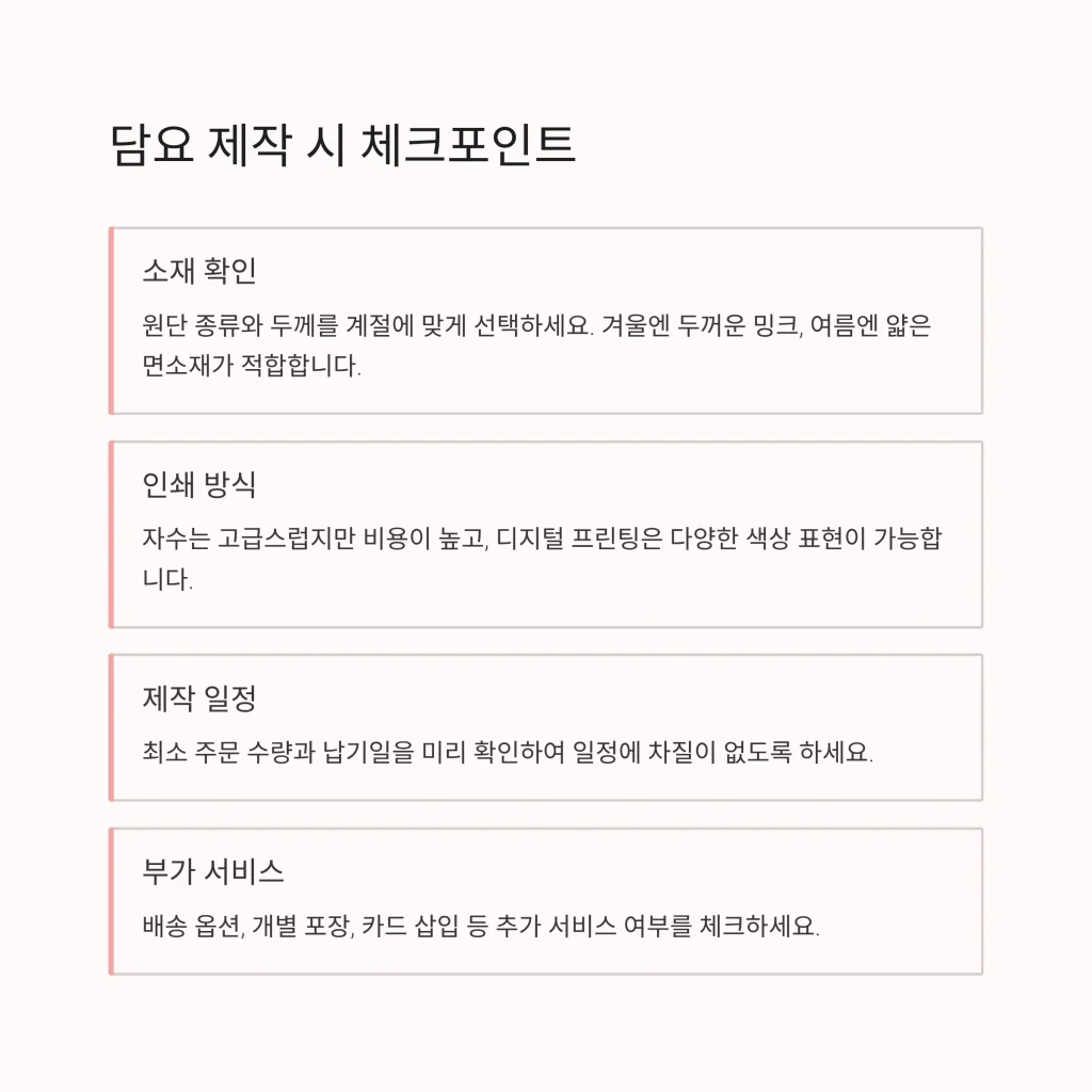 담요 주문제작 담요 풀컬러 인쇄