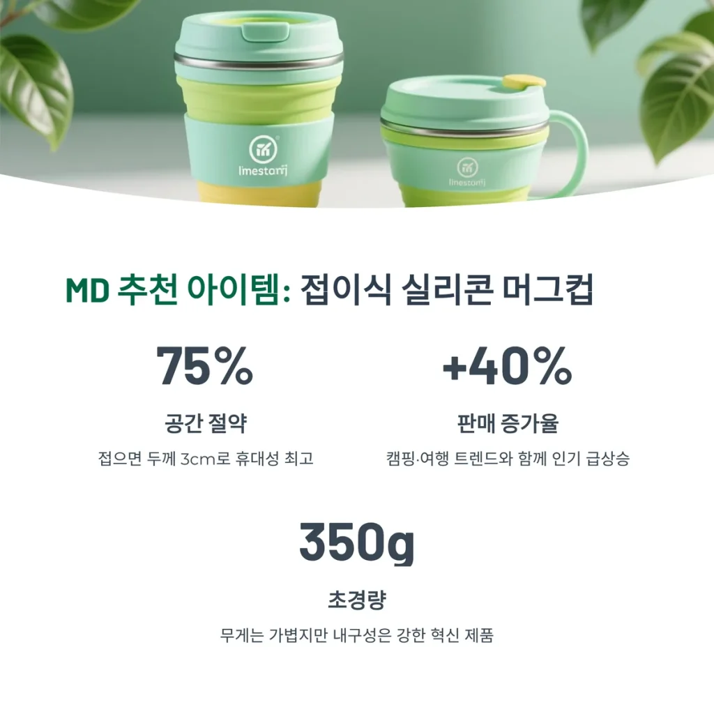 머그컵 주문제작 실리콘 컵 주문제작