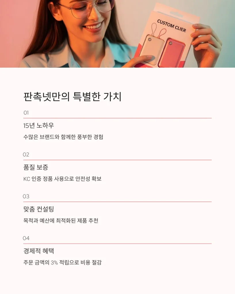 보조배터리 판촉물 제작 학교 기념품 추천