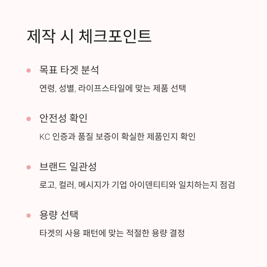 보조배터리 판촉물 제작 쇼핑몰 추천