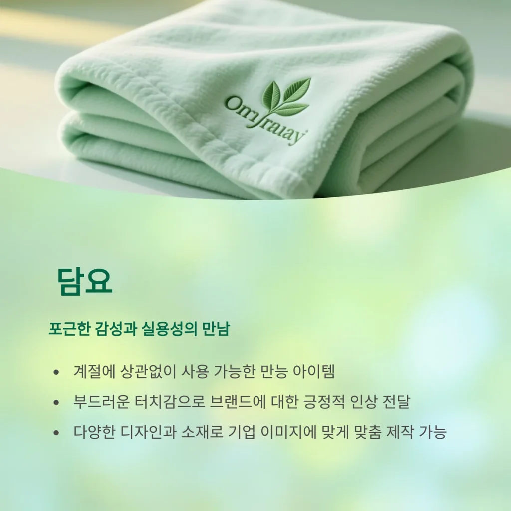 창립기념품 제작