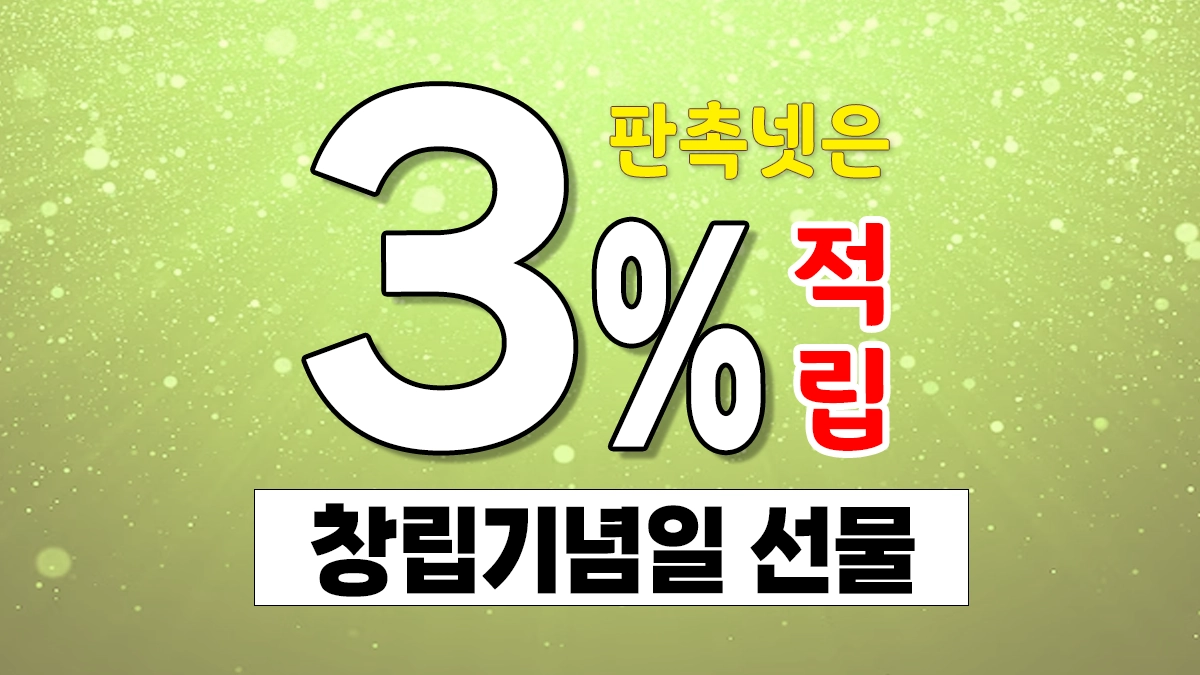 창립기념일 선물제작 소량주문제작