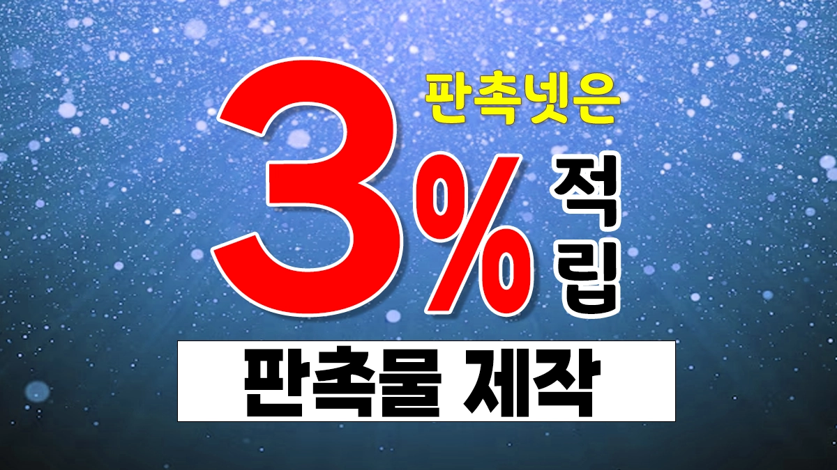 판촉물 제작 업체 추천