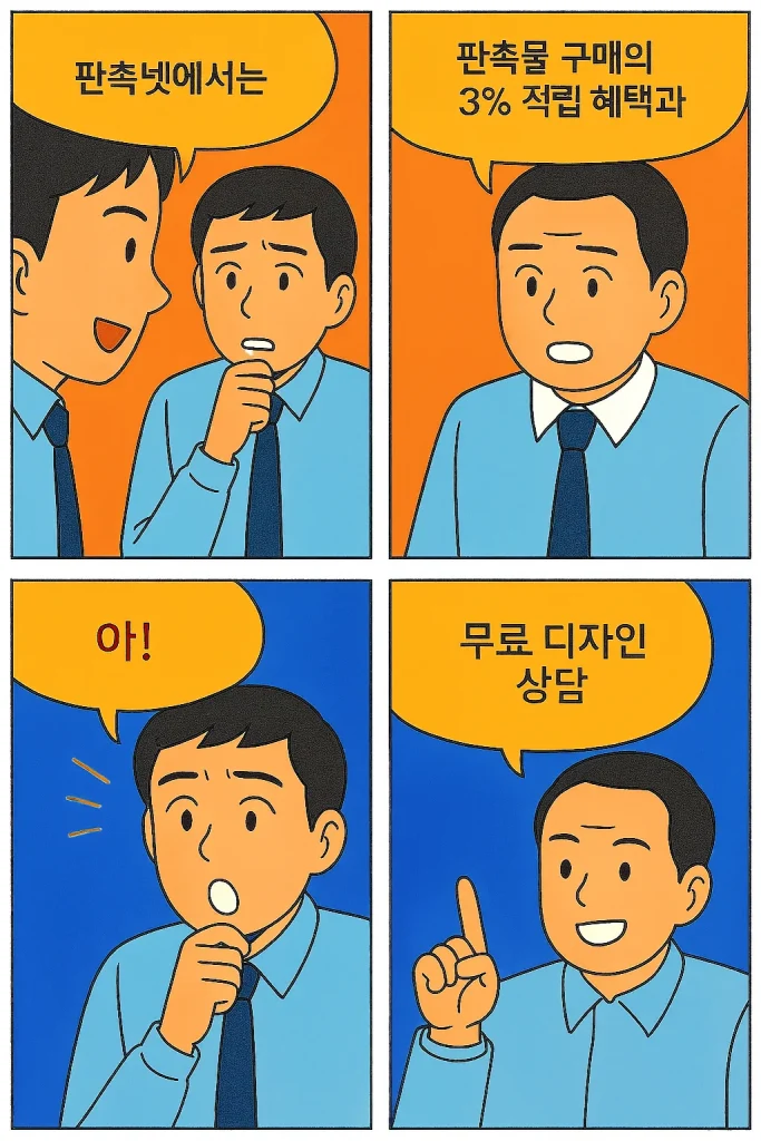 홍보물품 제작 저렴한 곳 판촉물 제작 잘하는 곳