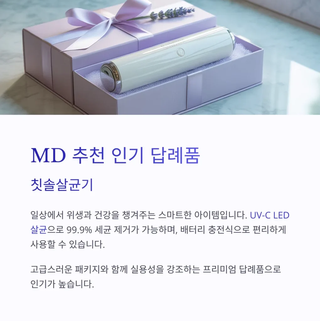 인기 답례품 추천
