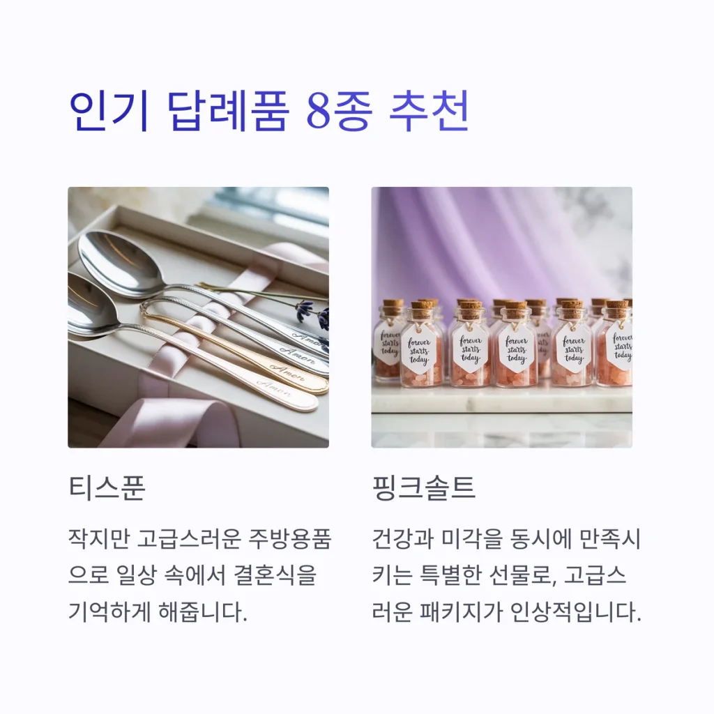 결혼 답례품 전문 쇼핑몰 사이트