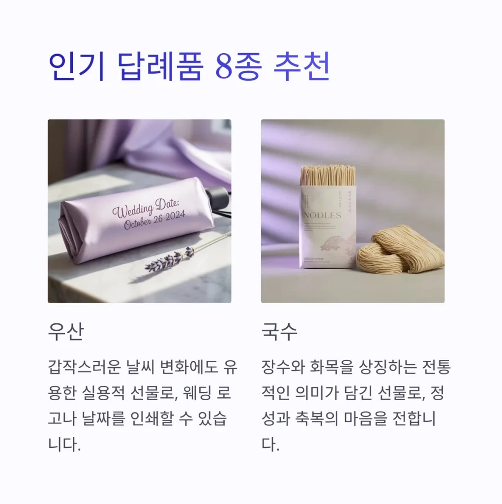 결혼 답례품 제작 후기 좋은 곳