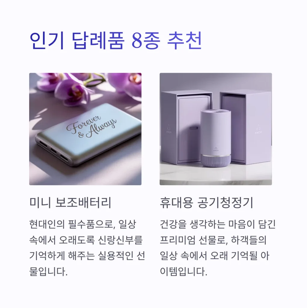 결혼 답례품 1만원대 답례선물 추천