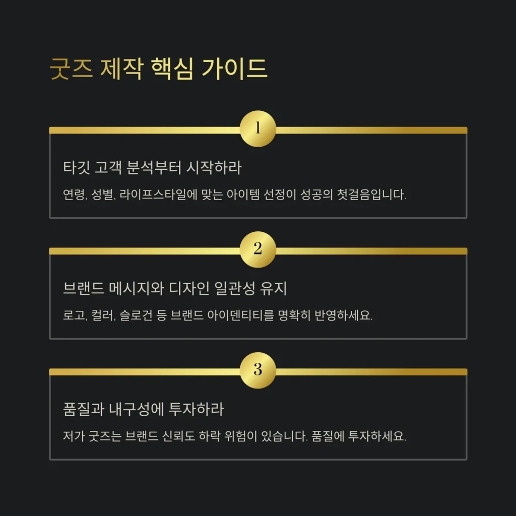 굿즈 제작 사이트 기념 굿즈 소량제작