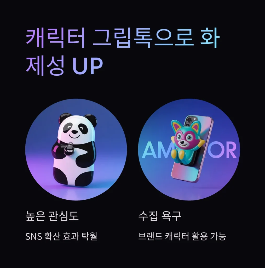 그립톡 주문제작 캐릭터 스마트톡 소량제작