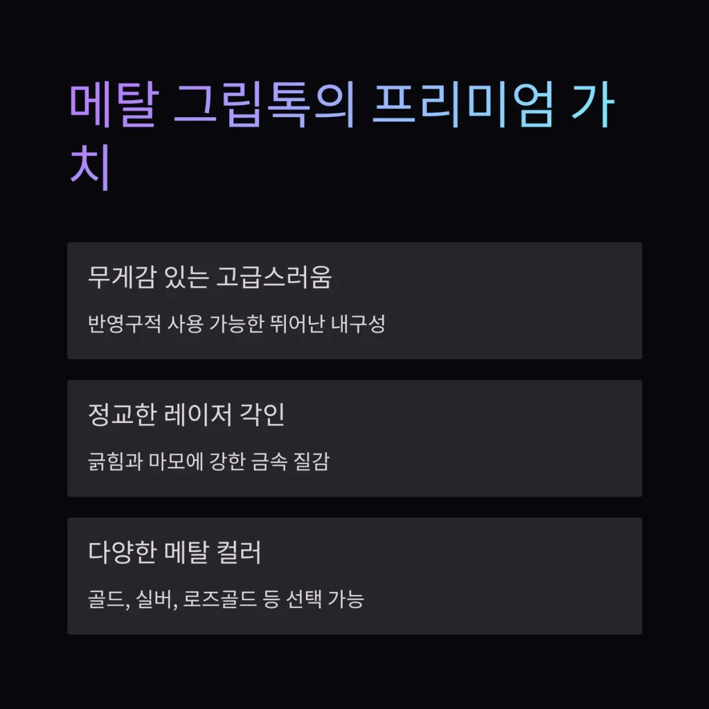 그립톡 주문제작 메탈그립톡 저렴한 곳