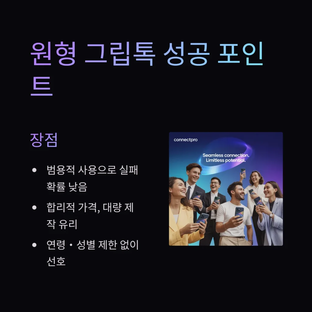 그립톡 홍보물 대량주문제작