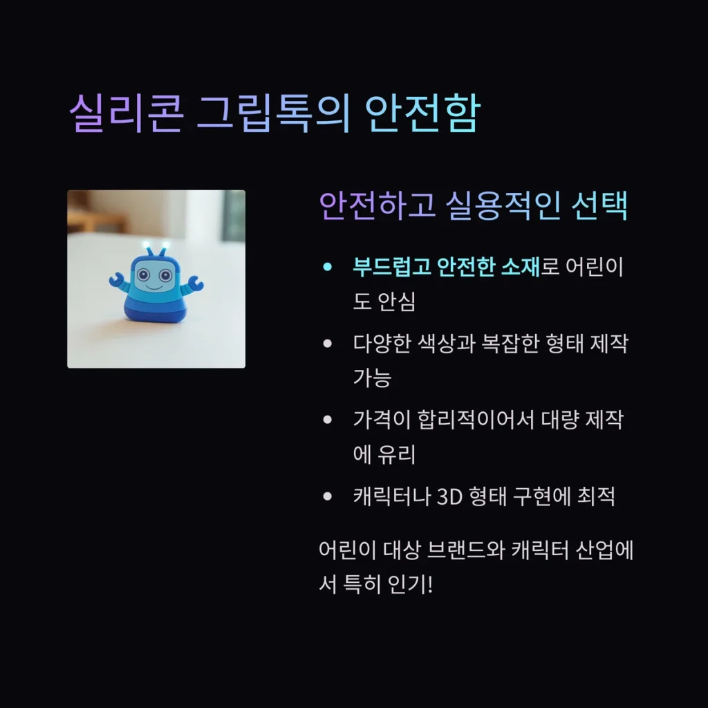 그립톡 주문제작 브랜드 굿즈 기념품 제작