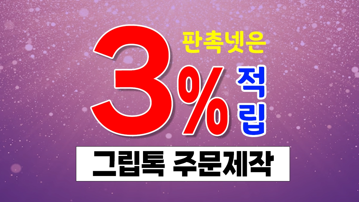 그립톡 주문제작 스마트톡 판촉물