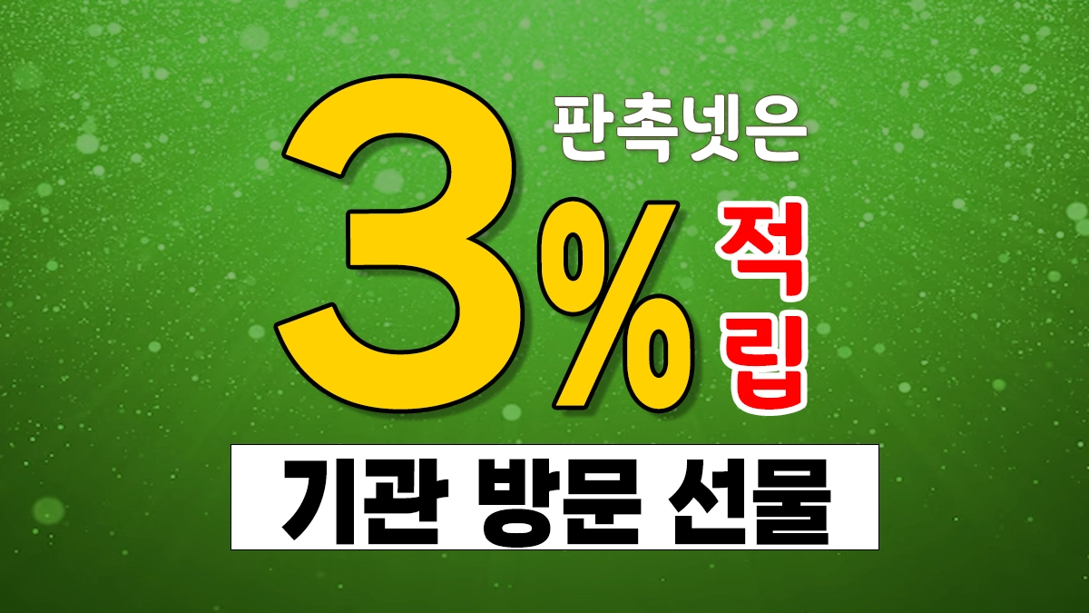 기관 방문 선물 공공기관 기념품