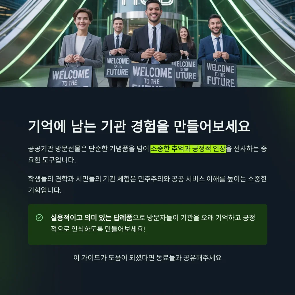 기관 방문선물 제작 공공기관 답례품