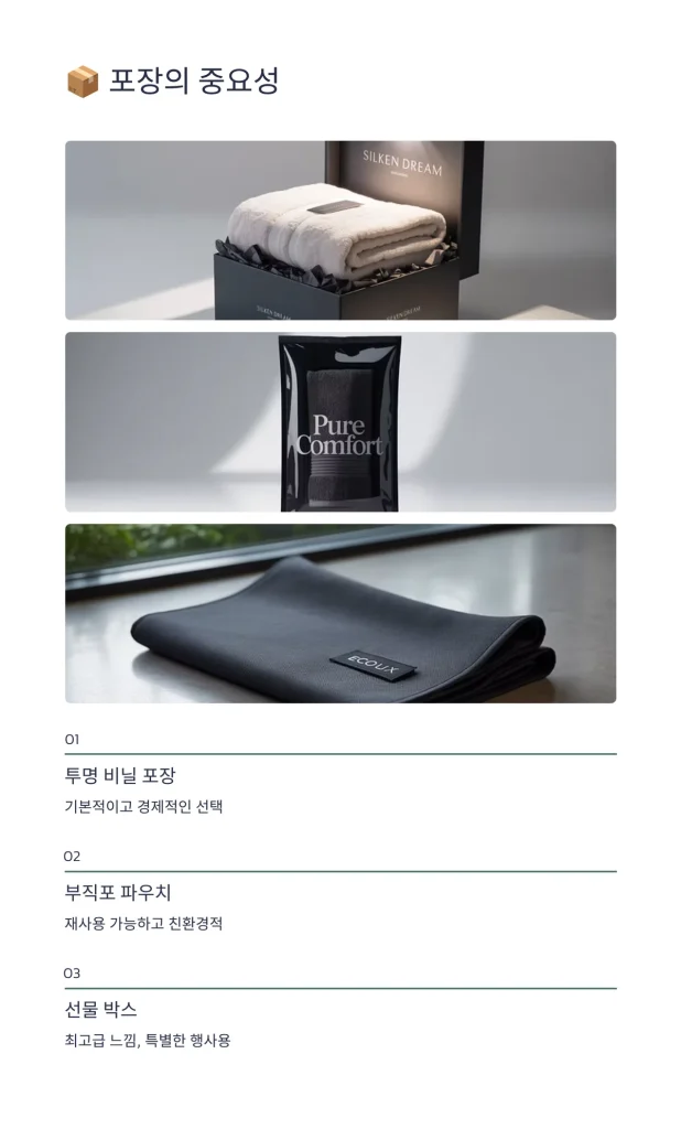 단체수건 제작 포장 소량제작