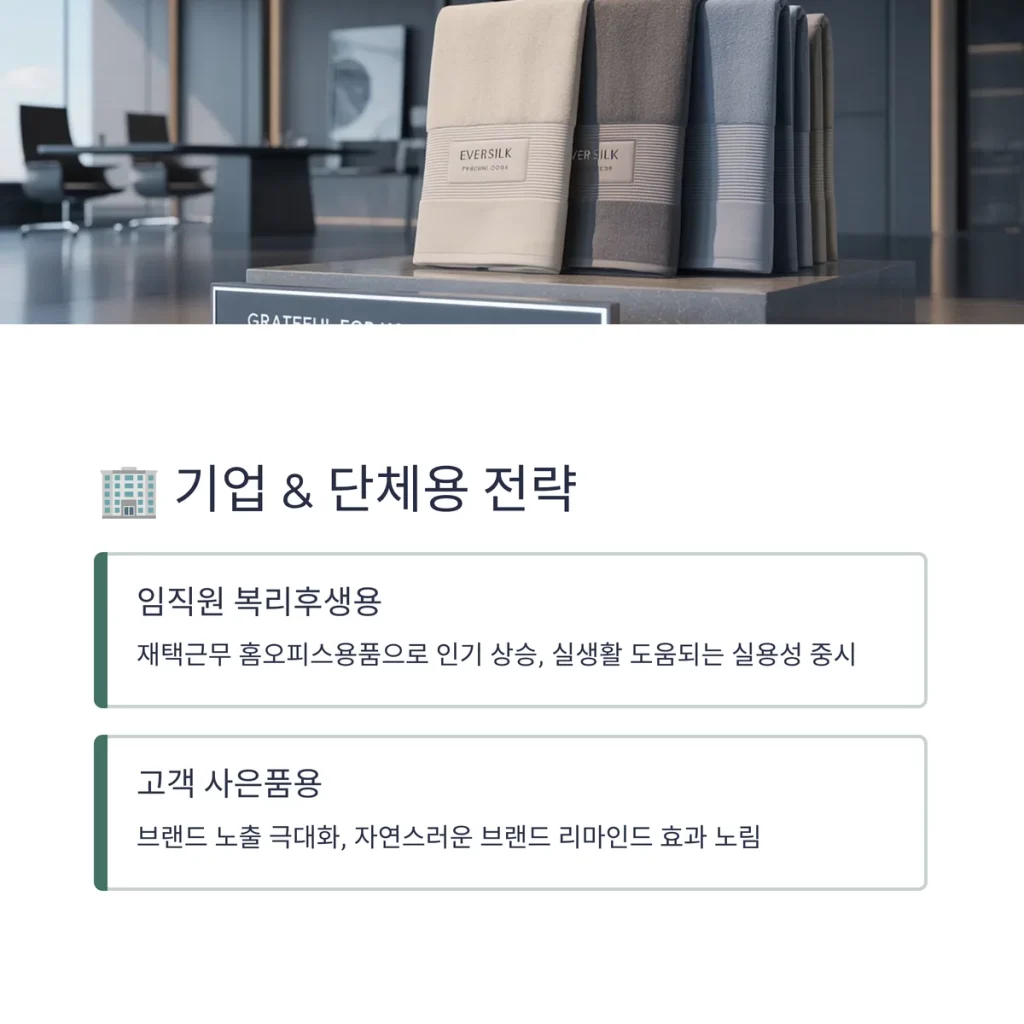 단체수건 제작 체육대회 기념품 창립기념품