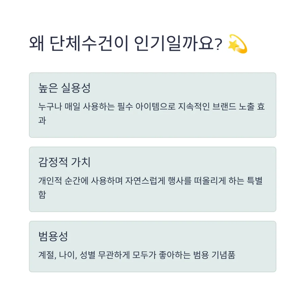 단체수건 제작 행사 단체수건 소량제작