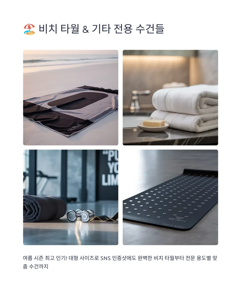 단체수건 제작 비치타올 단체선물 제작