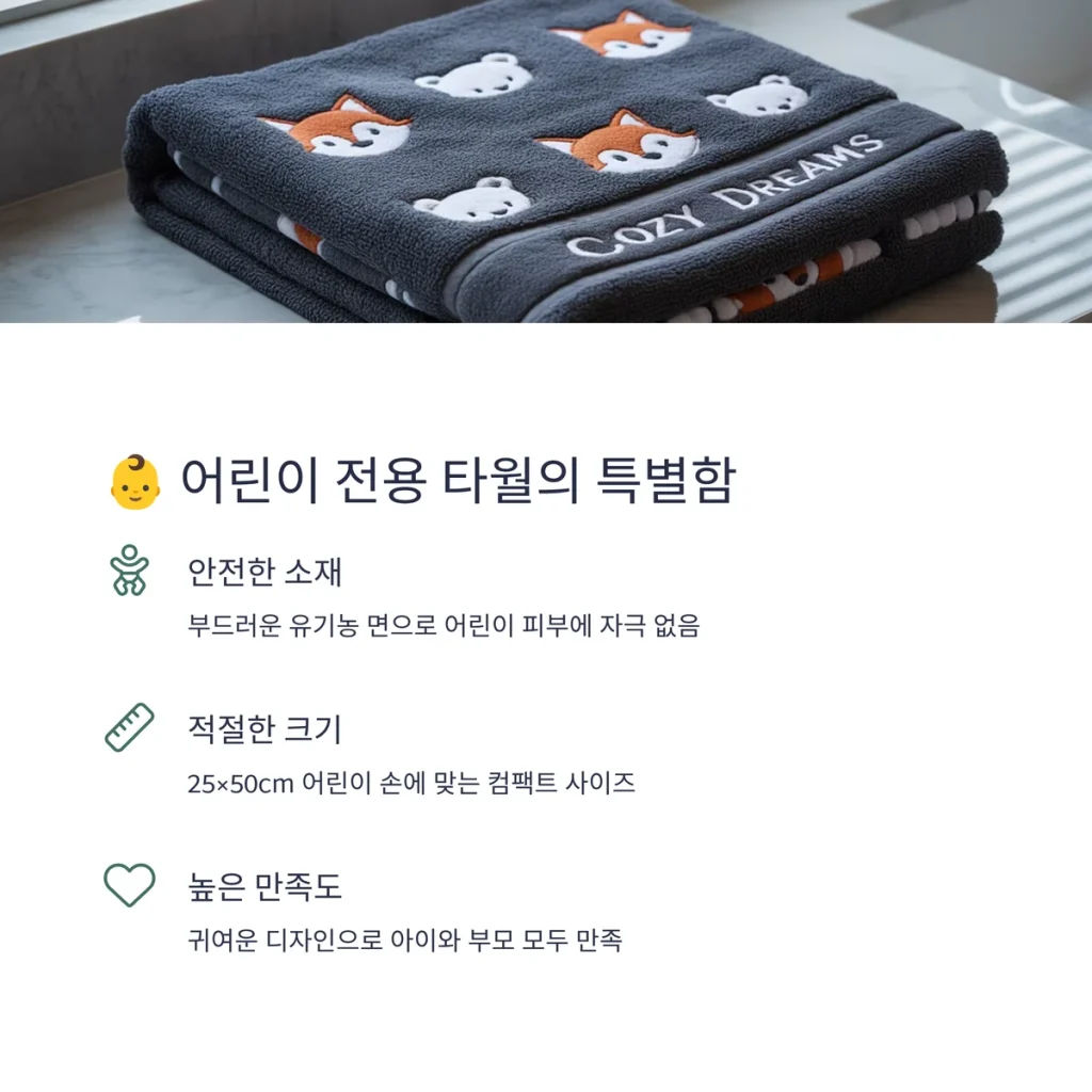 단체수건 제작 어린이집 답례품 