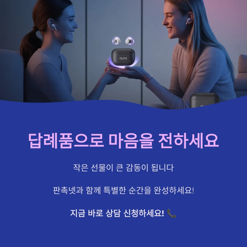 답례품 제작 후기 좋은 업체 추천