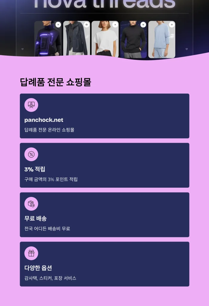 답례품 전문 쇼핑몰 순위